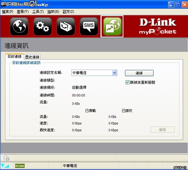 [簡易開箱]紅白雙響炮! Xoom V.S. 3.75G Mypocket