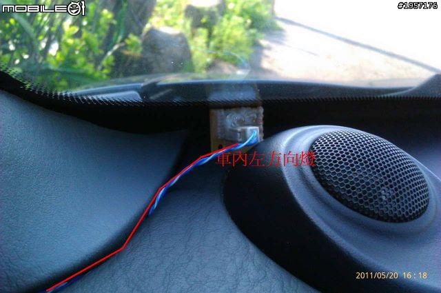 自製車內LED方向燈 DIY無價~~~