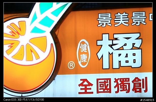 雙機流~我的Canon DSLR新手之路