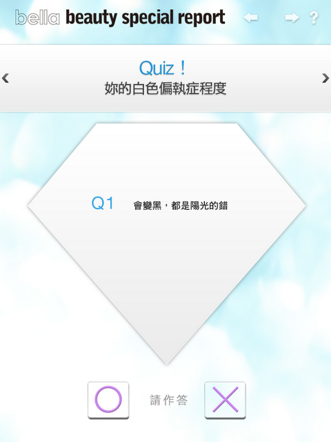 時尚也要數位化～bella 儂儂iPad版電子雜誌！
