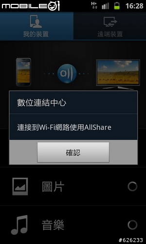 [i9100的順暢心體驗]GALAXY S II i9100  Slim‧Vivid‧Fast 高雄體驗會~內有OTG和錄影心得~