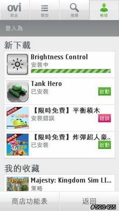 讓 Brightness Control 掌握您的光源感應器，N8 適用
