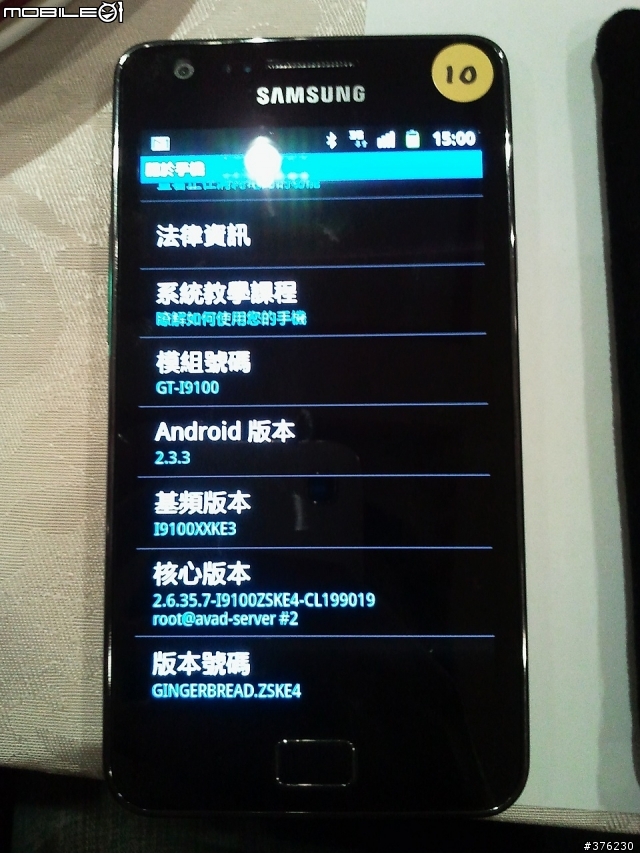 Samsung Galaxy S II 高雄體驗會詳細介紹&第一手心得!