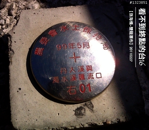看不到終點的台16