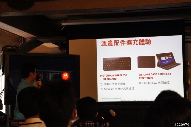 MOTOLORA ATRIX & XOOM台北體驗會小記錄