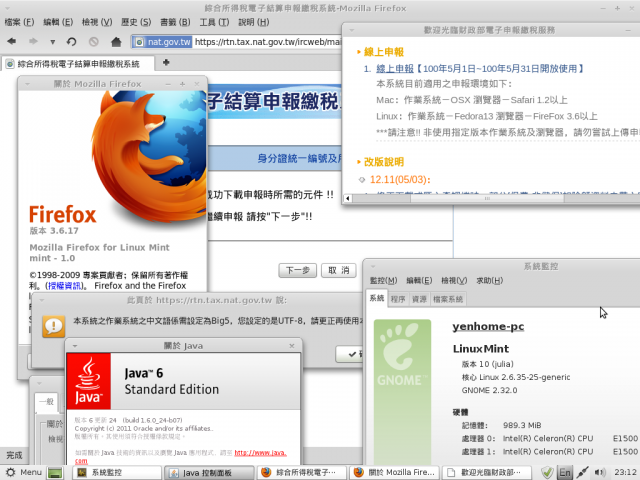 Linux 今年還是不能報稅? [05/04:新增解決方法]