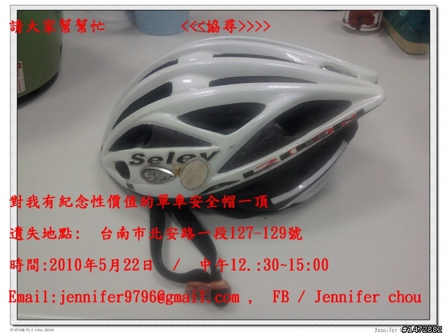 請各位幫幫忙>>具紀念性的公路單車和帽子