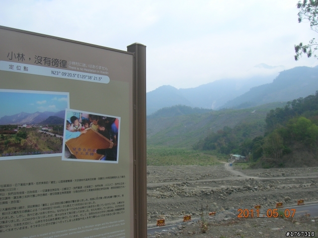 水蜜桃.蜜李.山豬肉之..那瑪夏----茶山行!!