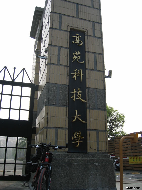 7天夢想環島札記 - 上