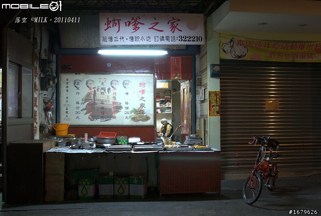 藍色肥精靈之小金門環島行