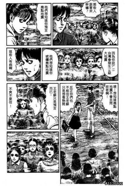 地獄星之王老師