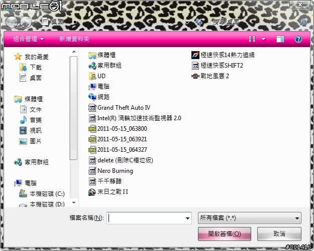 請問我的檔案夾圖示怎麼變成這樣？？
