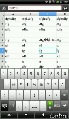 [圖] flyer開啟各種 文件格式 畫面+桌面Widget