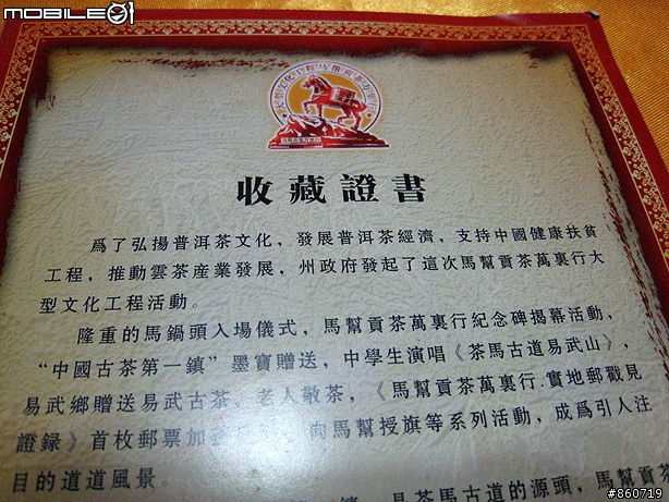 另類逸品-普洱茶開箱