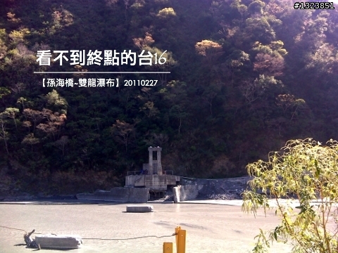 看不到終點的台16