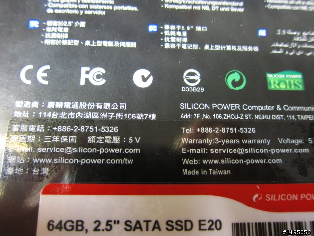 簡易開箱 SILICON POWER E20 64G SSD
