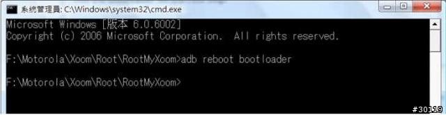How To Root Your Wi-Fi Xoom