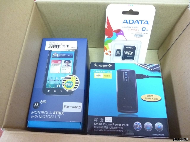 Atrix ME860 開箱分享！新增一些圖、圖多...！