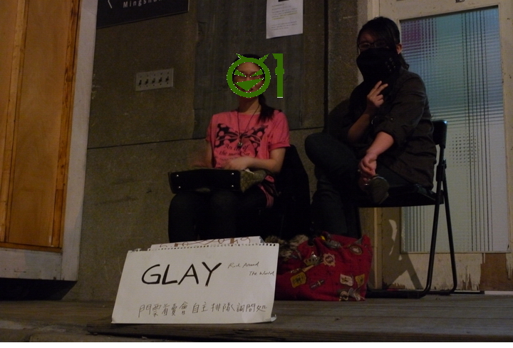【GLAY台北演唱會】 華山售票夜排實況轉播