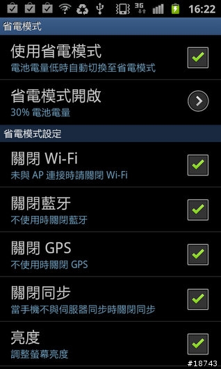 【圖多】三星 Galaxy S II 銀河二代機 i9100 台北體驗會花絮