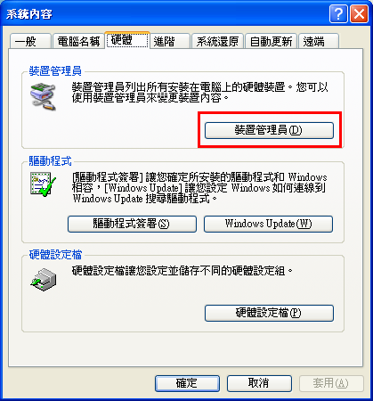 [教學] Dropbox 如何使用網路卡的虛擬MAC增加空間!!?