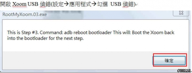 How To Root Your Wi-Fi Xoom