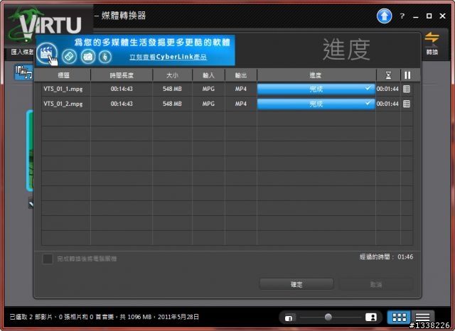 [分享] 揮別P67換Z68MX-UD2H-B3，愛妻二代機重生(補Virtu、Quick Sync Video體驗)