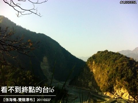看不到終點的台16