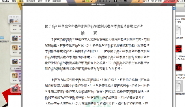 網頁字體顯示怪怪的～～請大家幫忙！！