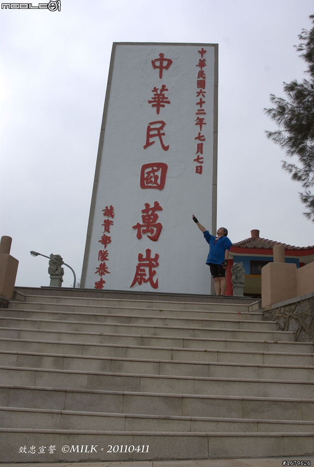 藍色肥精靈之小金門環島行