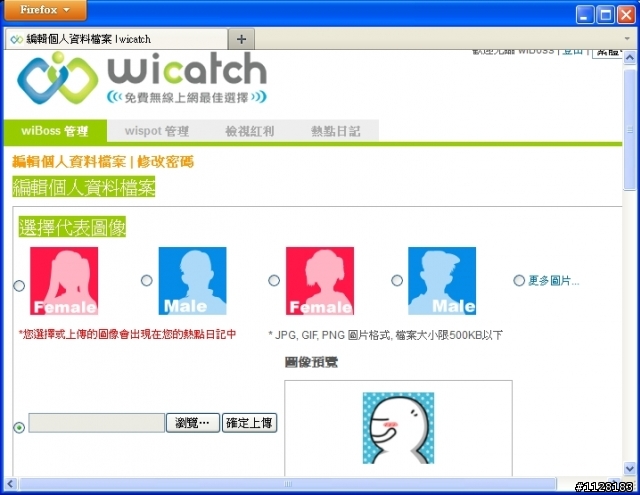 (開箱)wicatch頻寬管理AP (WG-607)