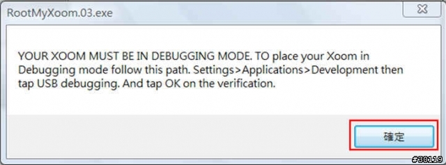 How To Root Your Wi-Fi Xoom