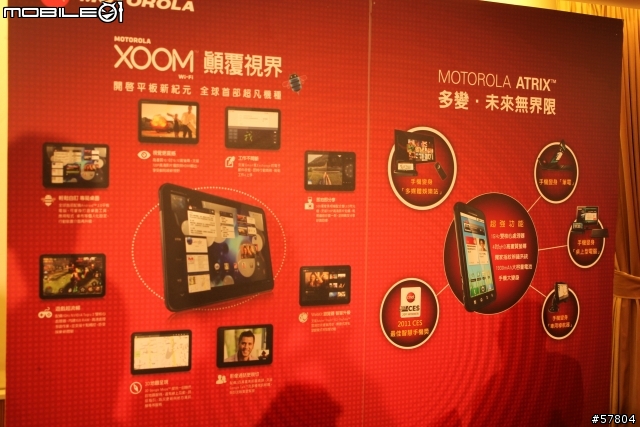 MOTOROLA  XOOM & Atrix 台中體驗會心得 [體驗影片多]