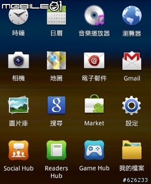 [i9100的順暢心體驗]GALAXY S II i9100  Slim‧Vivid‧Fast 高雄體驗會~內有OTG和錄影心得~