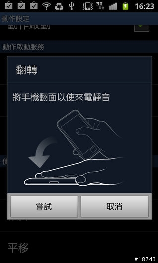 【圖多】三星 Galaxy S II 銀河二代機 i9100 台北體驗會花絮
