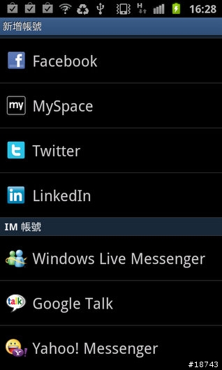 【圖多】三星 Galaxy S II 銀河二代機 i9100 台北體驗會花絮