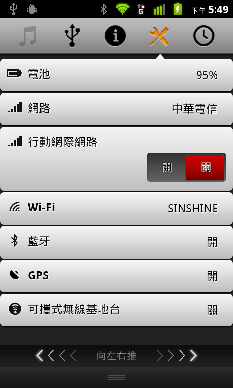 [教學] AcerLiquidMetal升級2.3+root