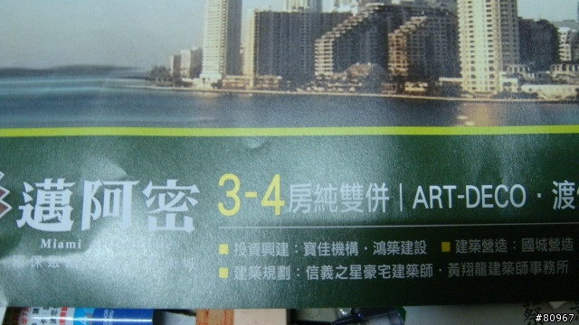 邁阿密?