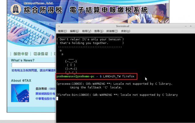 Linux 今年還是不能報稅? [05/04:新增解決方法]
