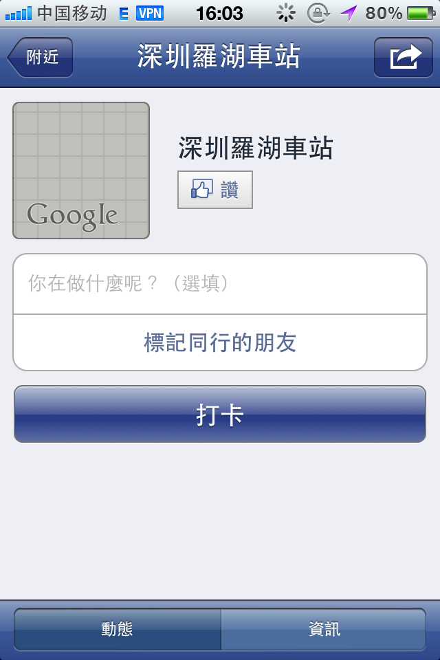Vpn Express 一個 iPhone 使用的VPN app