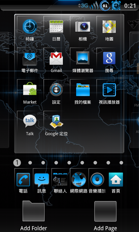 (0626)最終補完篇：[XXJVP.Final]版_直升[全中文Gingerbread 2.3.4版...(0830)結束本帖，不再更新
