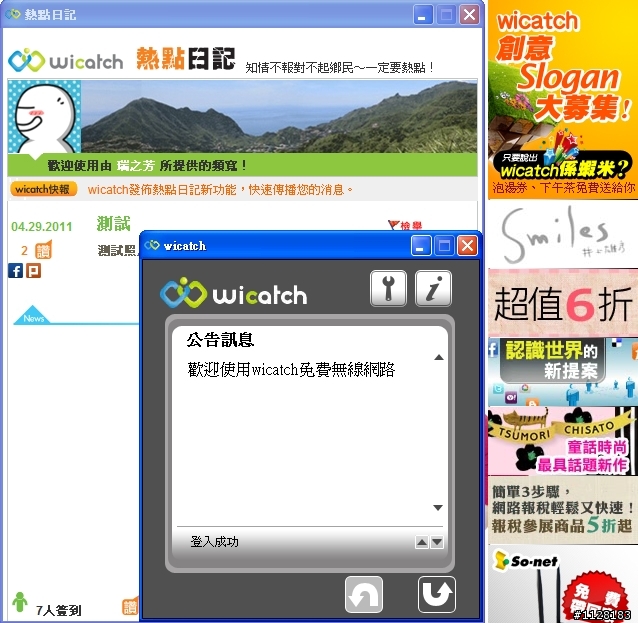 (開箱)wicatch頻寬管理AP (WG-607)