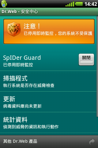實用小軟體_防毒你我他
