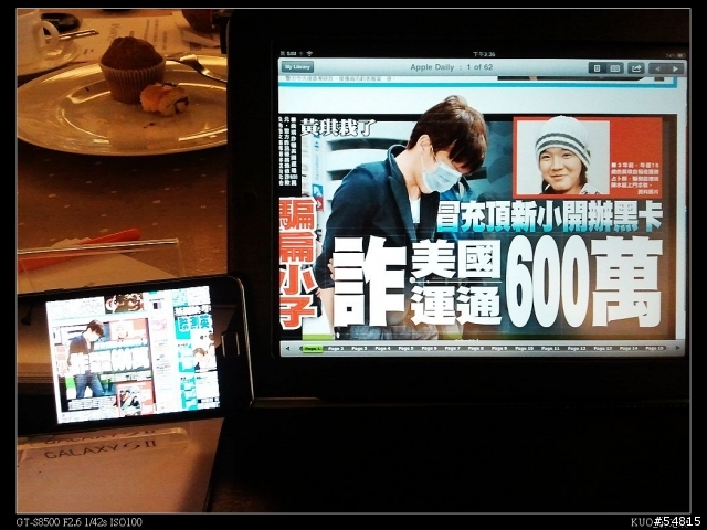 I9100 台中體驗會分享