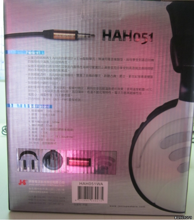 耳機開箱文