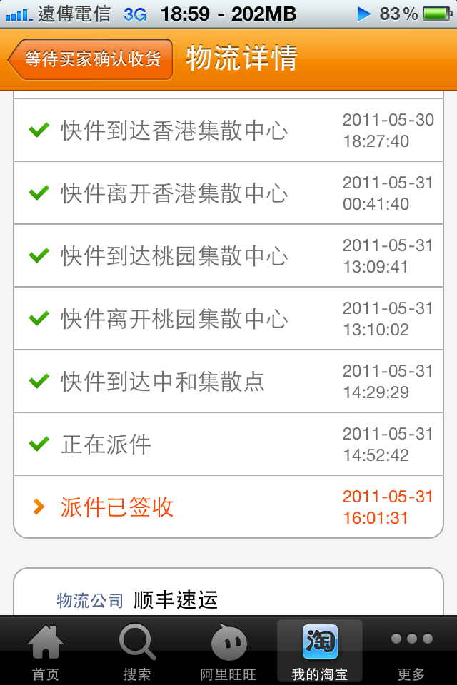 [GGMM]白色真皮皮套開箱