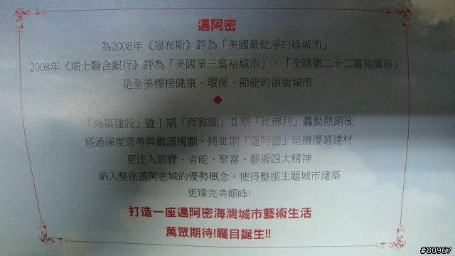 邁阿密?