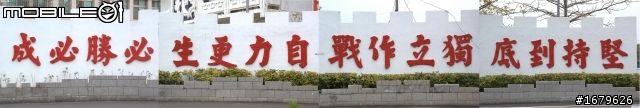 藍色肥精靈之小金門環島行