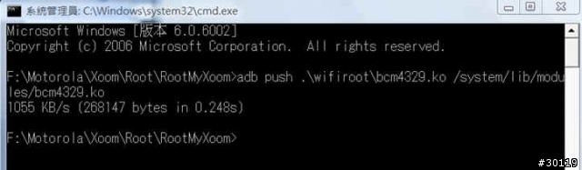 How To Root Your Wi-Fi Xoom