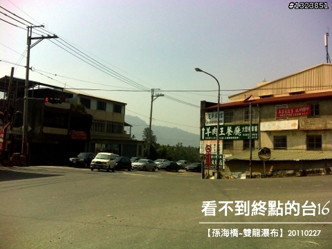 看不到終點的台16